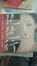 琵琶行（繪本版）【5歲+】 華張一著(zhù) 曬單實(shí)拍圖