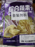 沙巴哇（Sabava）越南進口果蔬干230g*1+菠蘿蜜干220g*1果蔬脆休閑零食蜜餞水果干 曬單實拍圖
