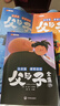 斗半匠 父與子全集 彩圖注音版 看圖說話講故事小學生一二年級課外閱讀書籍兒童漫畫故事書（全三冊） 曬單實拍圖