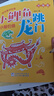 四季書香一升二 小鯉魚(yú)跳龍門小鯉魚(yú)跳龍門 小鯉魚(yú)跳龍門 小貓釣魚(yú) 浙江少年兒童出版社 讀讀童話故事歪腦袋木頭樁 小狗的小房子 孤獨(dú)的小螃蟹升級(jí)版 一只想飛的貓驕傲貓的成長(zhǎng)蛻變 小鯉魚(yú)跳龍門小貓釣魚(yú) 《 曬單實(shí)拍圖