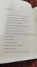 英文學術名著：思想錄（英文全本） 曬單實拍圖