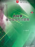 內(nèi)科學學習指導與習題集 第三版3版人衛(wèi)本科臨床西醫(yī)綜合內(nèi)科學第九版教材配套練習題冊同步精講精練輔導基礎臨床人民衛(wèi)生出版社 曬單實拍圖