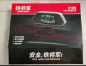 鐵將軍(steelmate)汽車(chē)倒車(chē)雷達 -彩屏-前2后4雷達 6探頭 通用車(chē)型-黑色 曬單實(shí)拍圖