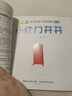 【小羊上山精選】幼兒控筆訓練全套4冊 3-6歲兒童運筆描線(xiàn)鉛筆練字字帖畫(huà)冊幼兒園小中大班寶寶早教漢字數字點(diǎn)陣寫(xiě)字思維訓練每日一練幼小銜接階梯分級圖畫(huà)本 曬單實(shí)拍圖