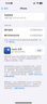 【9成新】Apple/蘋果 iPhone 15 Pro Max (A3108) 256GB 藍(lán)色鈦金屬   支持移動聯(lián)通電信5G 雙卡雙待手機(jī) 曬單實(shí)拍圖