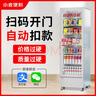 小麥鋪?zhàn)詣邮圬洐C(jī)掃碼制冷自助售賣機(jī)零食販賣機(jī)廠家免安裝 C425(制冷+省電） 曬單實(shí)拍圖