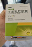 [欣可來(lái)] 胞磷膽堿鈉片 0.2g*12片/盒 10盒裝 曬單實(shí)拍圖