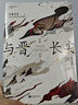 【可選簽名版】與晉長安 宋軼丞磊主演同名電視劇原著小說 蒼蘭訣與鳳行司命作者九鷺非香書新書 司命 蒼蘭訣 忘川劫 與鳳行 百界歌 和離 馭鮫記 祥云朵朵當(dāng)空 青春文學(xué)言情小說實體書  磨鐵圖書正版包郵 曬單實拍圖
