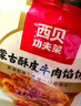 西貝莜面村【99元10件】牛肉餡餅包子紙皮燒麥黃饃饃魚魚兒童早餐雜糧 牛肉餡餅200g（100g*2片） 曬單實(shí)拍圖