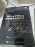 Xilinx FPGA數(shù)字信號(hào)處理設(shè)計(jì)――基礎(chǔ)版 曬單實(shí)拍圖