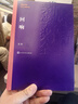 回響 茅盾文學獎獲獎作品 小說 東西 長篇小說 余華、馮小剛、陳建斌傾情推薦! 曬單實拍圖