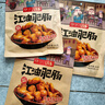 江油肥腸紅燒肥腸熟食下飯佐餐料理包200克 紅燒江油肥腸 3袋家庭裝 曬單實(shí)拍圖
