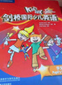 Kid's Box劍橋國際少兒英語第二版第一版學(xué)生包一二三四五級點(diǎn)讀版劍橋少兒英語用書伴學(xué)指導(dǎo) KB劍橋英語光盤互動(dòng)DVD指導(dǎo)用書5-12歲 劍橋國際少兒英語【KB2第二版】 曬單實(shí)拍圖