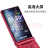 飛利浦（PHILIPS）V13P 海棠紅 翻蓋老人手機(jī) 移動(dòng)聯(lián)通電信4G全網(wǎng)通 雙卡雙待老年人手機(jī)大字大聲音備用智能學(xué)生手機(jī) 曬單實(shí)拍圖
