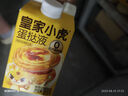 皇家小虎蛋撻30個(gè)套裝蛋撻液組合1.6kg空氣炸鍋半成品帶錫紙  源頭直發(fā) 曬單實(shí)拍圖