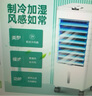 奧克斯（AUX）空調(diào)扇制冷器小空調(diào)冷風(fēng)機(jī)單冷家用冷風(fēng)扇宿舍辦公移動(dòng)冷氣扇無葉風(fēng)扇移動(dòng)冷風(fēng)機(jī)FLS-160AS 曬單實(shí)拍圖