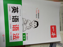 一本初中英語語法 2026版中考思維導(dǎo)圖語法知識(shí)大盤點(diǎn)英語詞性時(shí)態(tài)從句專項(xiàng)訓(xùn)練閱讀詞匯鞏固練習(xí)冊(cè) 曬單實(shí)拍圖
