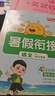 陽光同學 2025秋新版 暑假銜接 一年級升二年級 語文人教版+數(shù)學北師大版（全套2冊）預備二年級小學暑假作業(yè)預復習同步訓練練習冊一本通 曬單實拍圖