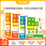 學(xué)而思 計(jì)算真有趣小中大班數(shù)學(xué)同步10以內(nèi)20以內(nèi)加減法分解與組成訓(xùn)練計(jì)算天天練練習(xí)冊(cè)口算心算算數(shù)課配套10講視頻課程-CB 20以內(nèi)+100以內(nèi)（2套） 曬單實(shí)拍圖