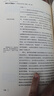 股票大作手操盤術(shù)——頂級(jí)交易員深入解讀（第二版） 曬單實(shí)拍圖