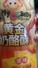 我D小蔡蔡（MyCcBaBy）黃金奶酪酥酥脆奶酪餅干無(wú)雞蛋休閑零食下午茶代餐點(diǎn)心兒童零食 奶酪酥海苔味 曬單實(shí)拍圖