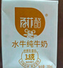百菲酪水牛奶純牛奶 3.8g優(yōu)質(zhì)乳蛋白寶寶愛喝200ml*12盒 送禮禮盒裝 曬單實(shí)拍圖