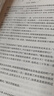 哈利波特與“混血王子”（《語文》教材推薦閱讀書目，新英國版）課外閱讀 閱讀 童書  京東自營 人民文學出版社 省錢卡 黑色星期五暑假作業(yè) 一升二暑假銜接 小升初暑假銜接 曬單實拍圖