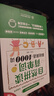 自然拼讀背單詞：基礎英語(yǔ)4000詞（微課版 ） 自然拼讀背4000詞，大學(xué)英語(yǔ)四級考試詞匯必備 曬單實(shí)拍圖