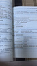 瑞達法考背誦版 2025司法考試精粹 法律職業(yè)資格考試用書 法考2025 法考真金題楊帆鐘秀勇劉安琪 司法考試教材 法考精粹 司法考試背誦 楊帆三國法【精粹+真金題】背練結(jié)合 瑞達法考背誦 曬單實拍圖