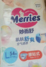 花王（Merries）妙而舒日本進(jìn)口 嬰兒尿不濕|拉拉褲 學(xué)步褲XL38片*2包（共76片） 曬單實(shí)拍圖