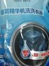 纖醒精華機洗洗衣液（300g*8袋，共2.4kg）搭配精華洗洗衣機洗滌使用 曬單實拍圖