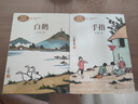 手指 五年級(jí)下冊(cè) 豐子愷著 插圖版 人教版課文作家作品系列 語文教材配套讀物 同名作品收入中小學(xué)語文教科書 曬單實(shí)拍圖