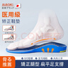 AiAoki扁平足矯正鞋墊醫(yī)用級(jí)成人足弓墊足弓支撐足內(nèi)翻外翻內(nèi)八字矯正器 曬單實(shí)拍圖