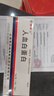 【付款后聯(lián)系客服】上海安普萊士 人血白蛋白 10g 20% 50ml 掛號診療拿藥預約服務(wù) 1瓶 曬單實(shí)拍圖