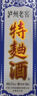 瀘州老窖 特曲60版工農(nóng)牌 濃香型白酒 52度 500ml單瓶裝 曬單實拍圖