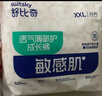 舒比奇透氣薄拉拉褲XL碼64片(12-17kg)尿不濕小內(nèi)褲超薄透氣干爽成長(zhǎng)褲 曬單實(shí)拍圖