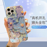 江銘 適用蘋果13ProMax手機(jī)殼13Pro max手機(jī)殼保護(hù)套彩繪個(gè)性創(chuàng)意防摔軟殼新潮油畫風(fēng)女生款鏡頭全包 曬單實(shí)拍圖