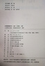 新華書店人教版初中化學(xué)課本全套2本初中化學(xué)教材全套兩本九年級(jí)初三3上下冊(cè)化學(xué)書課本教材教科書九年級(jí)上冊(cè)化學(xué)書教材九年級(jí)下冊(cè)化學(xué)課本人教版 九年級(jí)化學(xué)全套【2本】 九年級(jí) 曬單實(shí)拍圖