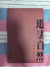 道德經(jīng) 帛書版 馬王堆漢墓發(fā)掘五十周年紀(jì)念本函套 一函兩冊(cè)分別為 陳鼓應(yīng)鈐印 道德經(jīng)譯注 高明鈐印 帛書老子校注 內(nèi)文雙色印刷 特裝刷邊16開 燙金封面 中華書局 曬單實(shí)拍圖