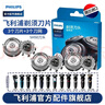飛利浦（PHILIPS）剃須刀S5000刀頭配件SH50配S5082S6000S5079S5070 刀頭SH50三只裝（3個(gè)刀片+3個(gè)刀網(wǎng)）替代HQ8 曬單實(shí)拍圖
