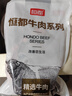 恒都 國產(chǎn)谷飼原切牛腱子 3斤 含腱子芯 生鮮牛肉 燉煮健身食材 曬單實拍圖