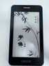 國文4.26英寸電子書閱讀器 水墨屏電紙書 學(xué)生迷你閱 音樂播放器 學(xué)伴一本通S2 墨水屏學(xué)習(xí)機(jī) 學(xué)伴一本通S2 曬單實(shí)拍圖