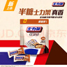 士力架 組合裝740g（半糖巴旦木500g+夾心巧克力240g)休閑零食  曬單實(shí)拍圖