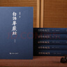 白話華嚴(yán)經(jīng) 全六冊(cè) 洪啟蒿譯講 原文導(dǎo)讀 佛學(xué)經(jīng)典 修行心靈指南 書籍 曬單實(shí)拍圖
