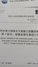 2025年新版 SL/T 631-2025 水利水電工程單元工程施工質(zhì)量驗(yàn)收標(biāo)準(zhǔn) SL631.1土石方工程SL631.2混凝土工程SL631.3地基處理631.4堤防 全套4本SL/T631.1-4 曬單實(shí)拍圖