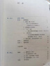 【新華書(shū)店正版】適用初中八年級上冊語(yǔ)文書(shū)人教版部編版 初中初二2上冊語(yǔ)文書(shū) 8年級上冊語(yǔ)文書(shū)課本教材教科書(shū) 人民教育出版社印刷版次2024年2017年審定 【邊學(xué)邊練】八上語(yǔ)文課本+課課練 曬單實(shí)拍圖