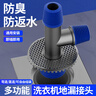 杜邦（DUPONT）世界500強洗衣機下水地漏接頭地漏三通洗衣機地漏三通接頭三合一 曬單實拍圖