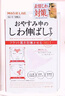 格蒙日本川字紋貼淡化眉間貼法令紋防皺眉神器額頭貼提拉緊致睡覺專用 曬單實拍圖
