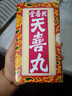香港天喜堂天喜丸調(diào)經(jīng)促孕丸月經(jīng)不調(diào)痛經(jīng)貧血氣血不足調(diào)經(jīng)補氣血調(diào)經(jīng)丸香港生仔丸10粒*12瓶 曬單實拍圖