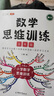 斗半匠 數(shù)學(xué)母題解題大招 五年級舉一反三 小學(xué)數(shù)學(xué)思維專項訓(xùn)練解題方法技巧知識點匯總課內(nèi)外拓展每日一練 曬單實拍圖